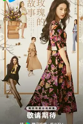 使女的故事