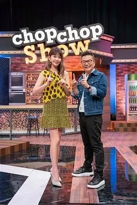 风味人间